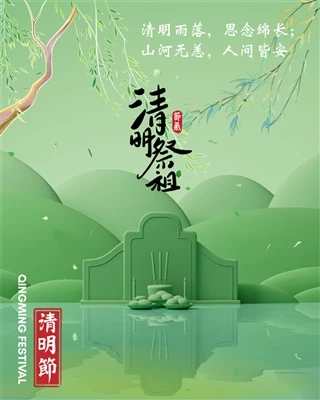 Festival de Qingming – Honorer la tradition et embrasser la vie